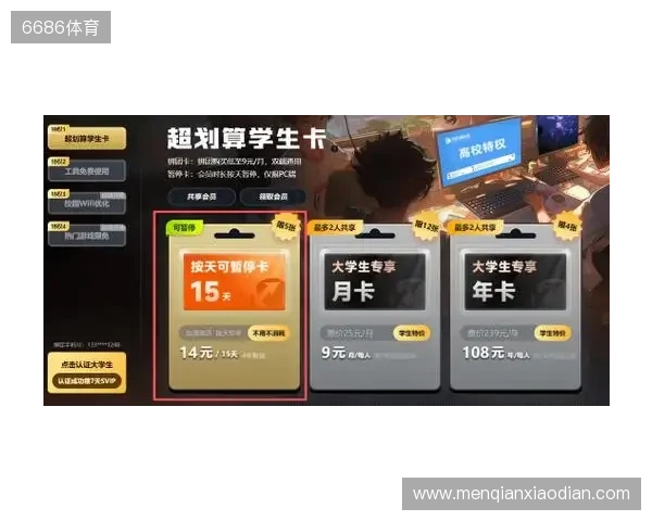 校园网克星！迅游学生卡专属优惠全新登场，低至0.99元一天！