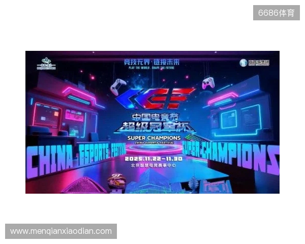 激燃再现!第二届中国电竞节超级冠军杯即将在北京亦庄启幕 激燃再现!第二届中国电竞节超级冠军杯即将在北京亦庄启幕