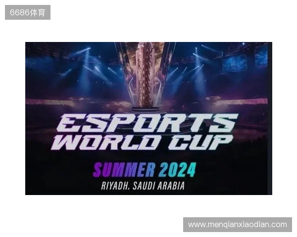 2026电竞世界杯宣布已确认20个正赛项目
