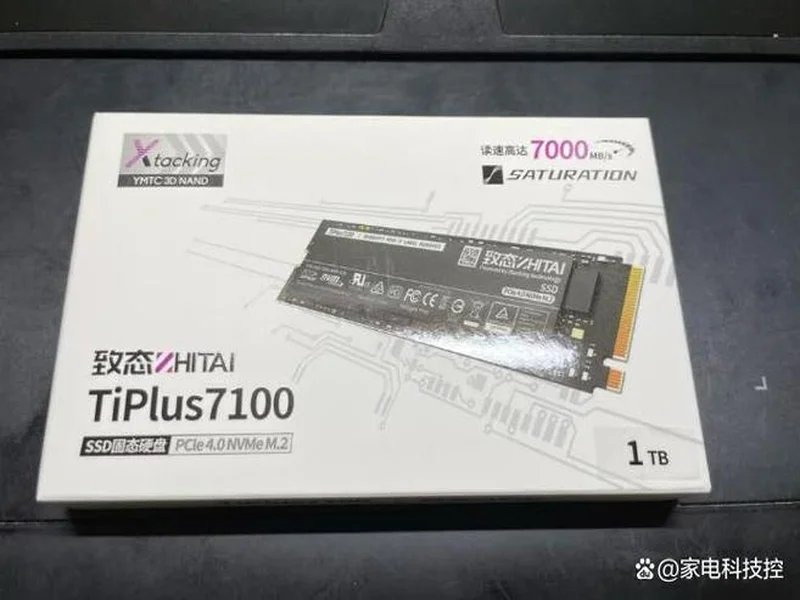 致态TiPlus7100s固态硬盘正式发布,性能全面跃迁